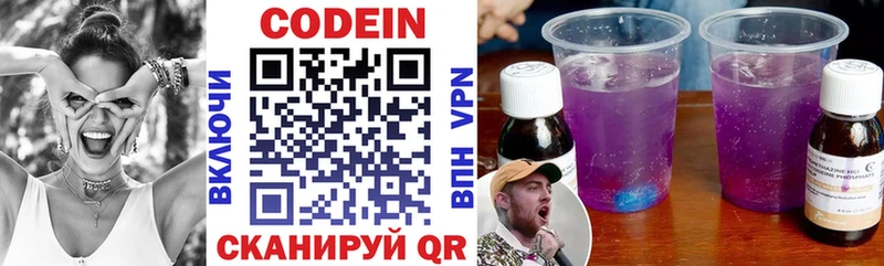 Кодеиновый сироп Lean Purple Drank  цена наркотик  Богородицк 