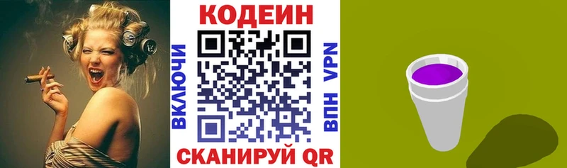 Кодеиновый сироп Lean Purple Drank Богородицк