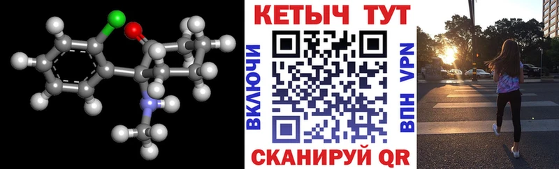 КЕТАМИН ketamine Богородицк