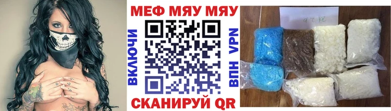 МЯУ-МЯУ VHQ  хочу наркоту  Богородицк 