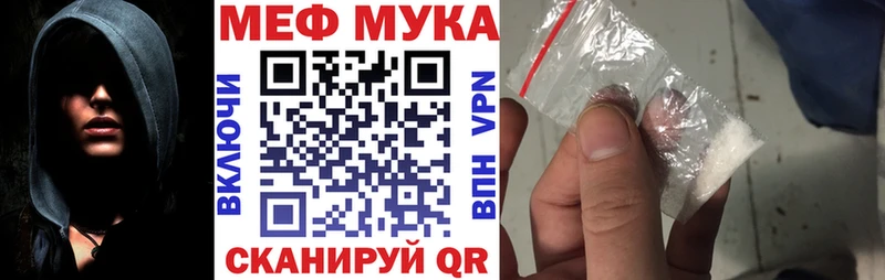 Меф мука Богородицк