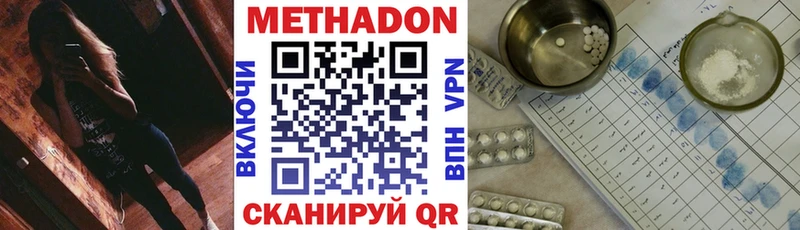 МЕТАДОН мёд Богородицк