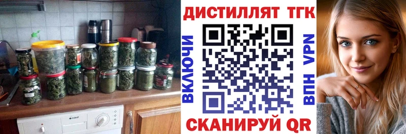 ТГК THC oil Богородицк